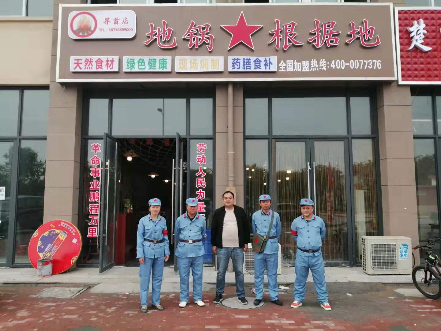 地鍋雞加盟要多少錢