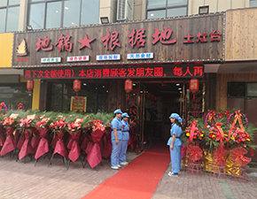 港下店