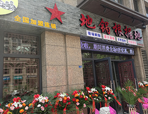 南京店